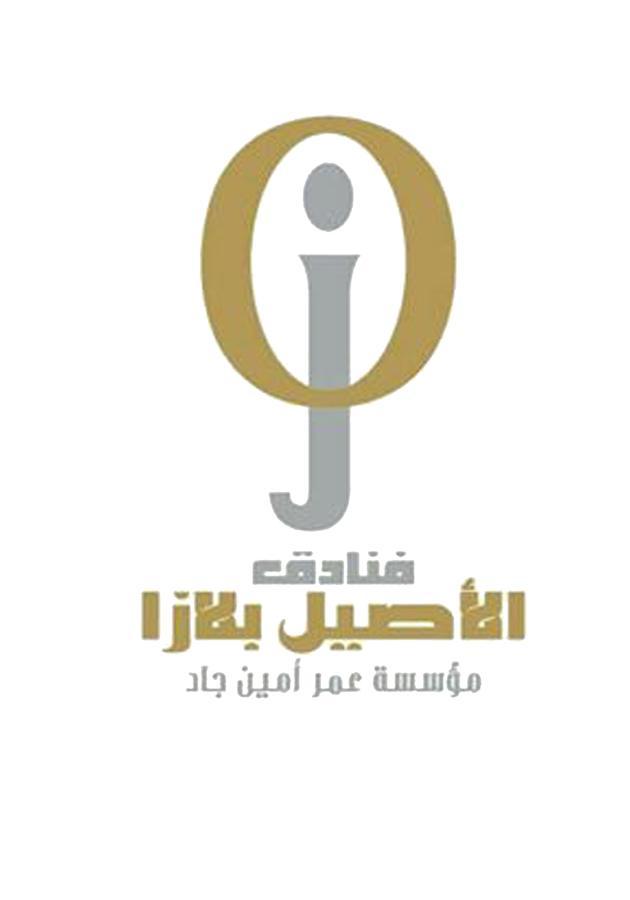 Anwar Al Aseel Hotel Mekka Buitenkant foto